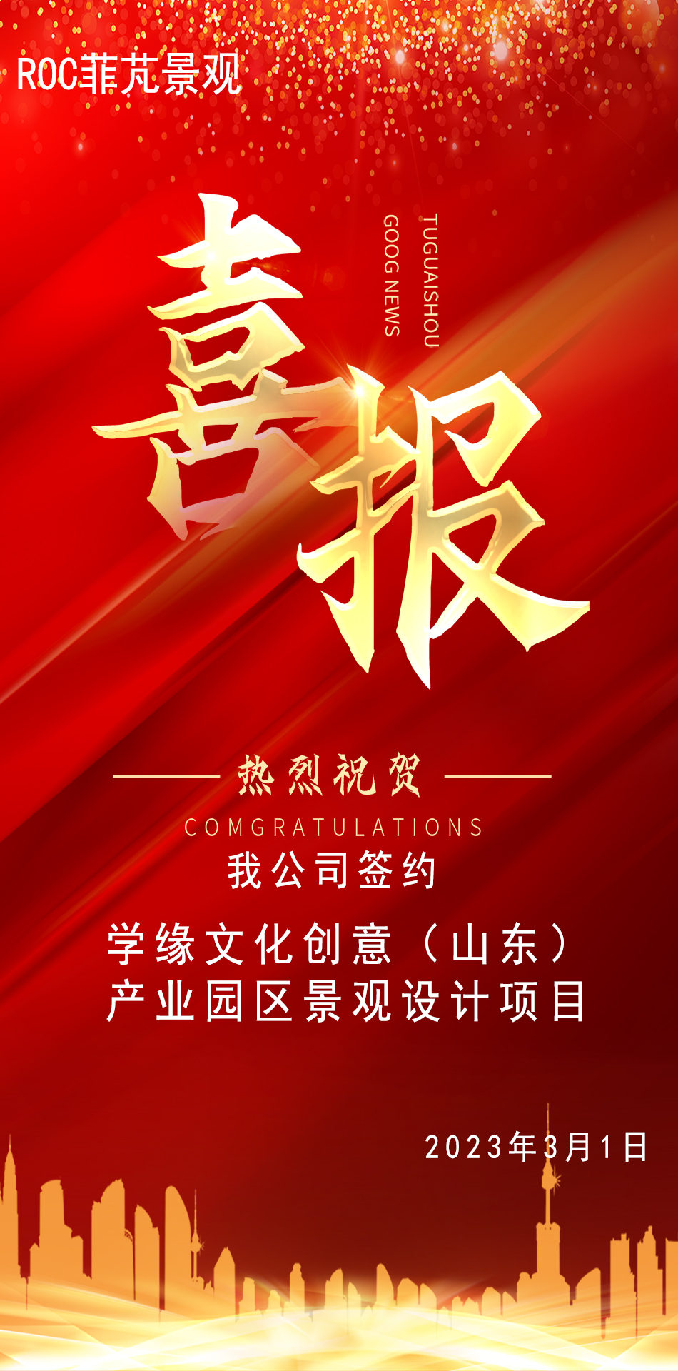 学缘喜报.jpg